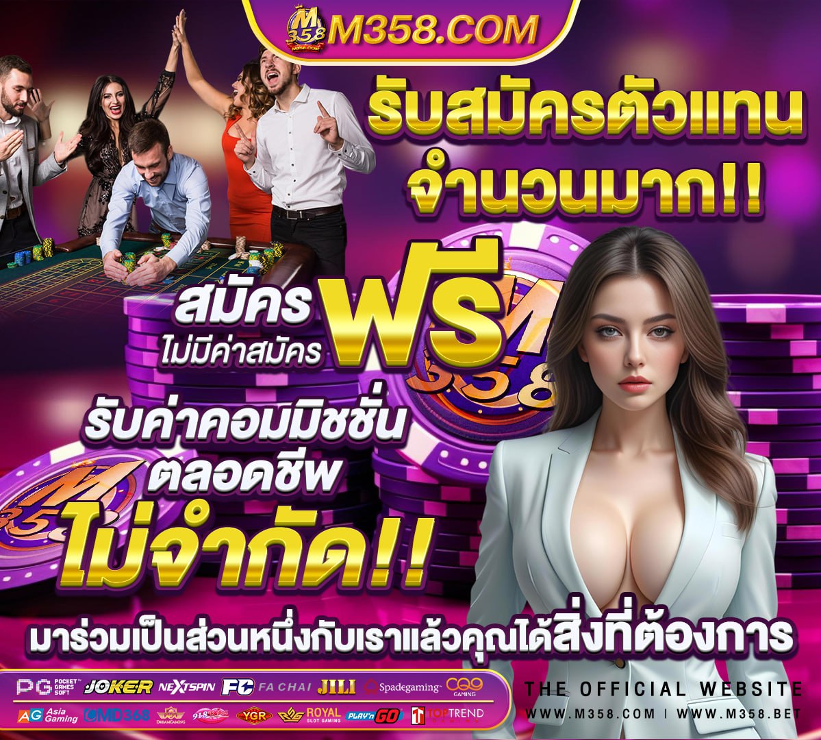 บาน ผล บอล สด พรุ่งนี